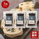 【4/27限定3%OFFクーポン★2点購入でP5倍★3点購入でP10倍】池田屋 汐彩わかめ 20g×3個セット【 メール便送料無料 国産 カットわかめ わかめ ...