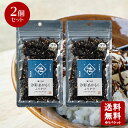 【★9/7★3%OFFクーポン配布中★全品ポイント2倍★】池田屋 瀬戸内海産 汐彩あかもくふりかけ ごま 35g×2個【 国産 あかもく アカモク フコイダン フコキサンチン 小豆島 池田漁協 池田漁業協同組合 海産物 水産加工品 】
