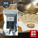 【メール便送料無料】池田屋 池田屋の減塩だし 10パック(6.7g×10袋入)【 池田屋のだし 国産 だし プロの味 だしの素 小豆島 池田漁協 池田漁業協同組合 海産物 水産加工品 】