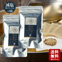 【メール便送料無料】池田屋 池田屋の減塩だし 10パック(6.7g×10袋入)×2袋セット【池田屋のだし 国産 だし プロの味 だしの素 小豆島 池田漁協 池田漁業協同組合 海産物 水産加工品 】