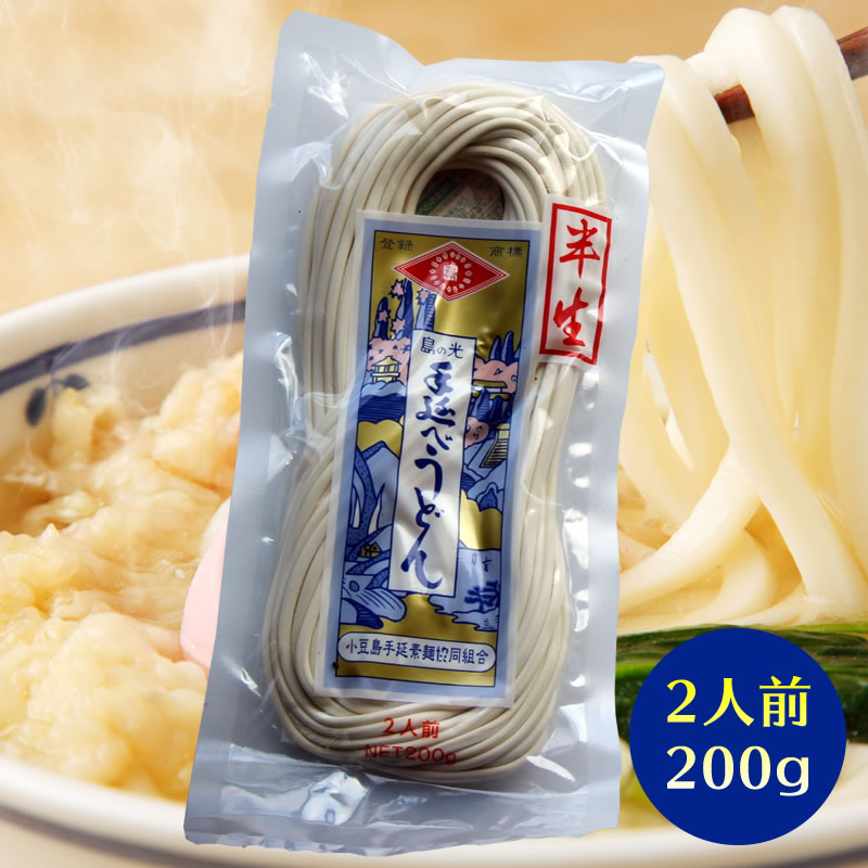 島の光 小豆島手延べ 半生うどん 200g（2人前）