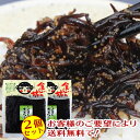【6/1!店内全品ポイント11倍★★ワンダフルデーでポイントアップ】【送料無料】食いしん坊 子持ちきくらげ 300g(150g×2個セット) 【 小豆島 佃煮 ...