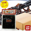 【送料無料】【箱買い】食べる ラー油きくらげ 　190g×30　1ケース おまけ付き　【 小豆島 佃煮 つくだに つくだ煮 惣菜 セット かどや 食べるラー油 きくらげ 谷元商会 】