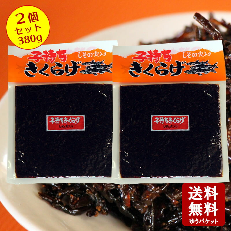 【お買い物マラソン対象★エントリーでP最大47倍★】丸虎食品工業　子持ちきくらげ （190g×2個）【 小豆島 佃煮 つくだ…