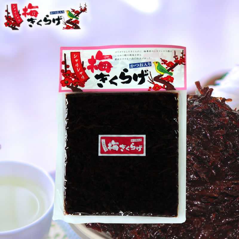 シャリシャリ梅きくらげ 190g【 小豆島 佃煮 丸虎食品 かつお風味 つくだに つくだ煮 ご飯のお供 おにぎりの具 おつまみ谷元商会 】