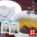 商品情報 名称 塩吹昆布（つくだ煮） 内容量 40g×2 原材料名 醤油（大豆、小麦を含む、国内製造）、昆布（北海道産）、食塩、発酵調味料、砂糖/ソルビット、調味料（アミノ酸等）、酸味料、増粘多糖類、甘味料(甘草) ※この製品の原料は、えび・かにが混入する漁法で採取しています。 　　　　 　 　　 製造場所 日本 　　 賞味期限 商品に記載（製造より1年) 　　 保存方法 直射日光、高温多湿を避けてください 　　 製造者 安田食品工業株式会社香川県小豆郡小豆島町安田甲103 　　 広告文責 合同会社メシマファクトリーTEL0879-62-8348 　　 検索キーワード：小豆島 安田食品 こぶ茶 昆布茶 塩昆布 塩吹昆布 塩こんぶ 送料無料 メール便 ゆうパケット