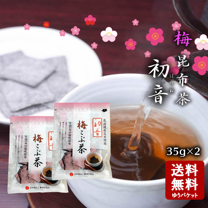 ＼ 送料無料 即日出荷 ／ たべこぶ茶 97g ＊ たべこぶちゃ塩 ＊ 塩昆布茶 菊星 国内産