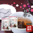 【6/11まで!3%OFFクーポン★★ポイント2倍】】安田食品 梅初音(うめはつね) 梅昆布
