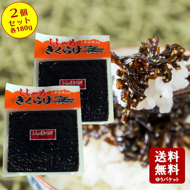 【スーパーSALE対象★店内全品P2倍★クーポンあります♪】【人気商品復活！！】丸虎食品工業　ししゃもき..