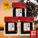 【メール便送料無料】醤の郷　ラー油きくらげ 70g ×3個　【 小豆島 佃煮 安田食品 きくらげ ラー油 ガーリック つくだに つくだ煮 子持ち お弁当 】