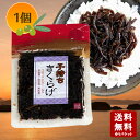 【お買い物マラソン対象★エントリーでP最大47倍★】【メール便送料無料】醤の郷 子持ちきくらげ 70g 【 小豆島 佃煮 安田食品 きくらげ 子持ち 魚卵 たらこ タラコ プチプチ つくだに つくだ煮 子持ち お弁当 】