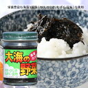 【5/1限定★ポイント10倍★2点購入でP10倍★3点購入でP20倍】丸虎食品工業 大海の野菜 150g【 のり 海苔 ひじき もずく 昆布 小豆島 佃煮 丸虎...