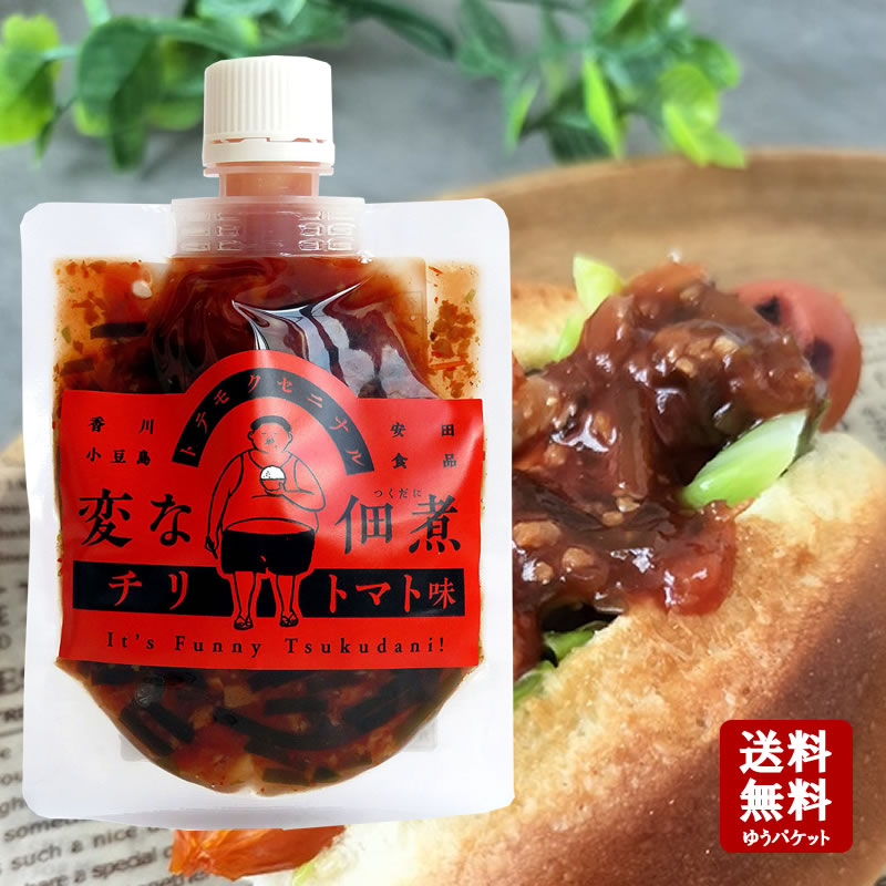 【11/26★300枚限定・5％OFFクーポン★3％OFFクーポン★P2倍★】 変な佃煮 チリトマト味 100g　【 小豆島 佃煮 安田食品 昆布 昆布 つくだに つくだ煮 旨辛トマト ご飯のお供 チリトマト お弁当 】(4)