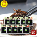【7/15★店内全品ポイント5倍★】食いしん坊 子持ちきくらげ 150g×10個セット 【 小豆島 佃煮 宝食品 京宝亭 きくらげ つくだに つくだ煮 子持ち ししゃも 】