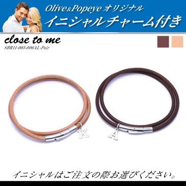 close to me/クローストゥーミー レザー アンクレット ペア イニシャル 刻印可 2重巻き 栃木レザー シンプル SBR11-005-006-AL【送料無料】