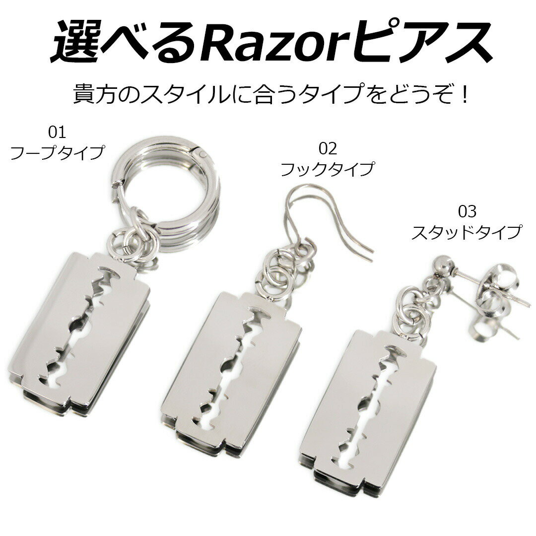 #ピアス #カミソリ #レイザー #RAZOR #ステンレス #22G #アレルギーフリー #クール #ハード #シャープ DISC-RA アレルギー対応　金属アレルギー対応 誕生日　プレゼント