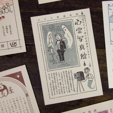 九ポ堂 架空商店街ハガキ B【ポストカード おしゃれ かわいい 猫グッズ 猫雑貨 ネコ雑貨 プレゼント 女性 グッズ 雑貨 ねこ 可愛い オフィス 絵葉書 面白...