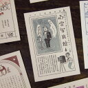九ポ堂 架空商店街ハガキ B【ポストカード おしゃれ かわいい 猫グッズ 猫雑貨 ネコ雑貨 プレゼント 女性 グッズ 雑貨 ねこ 可愛い オフィス 絵葉書 面白...