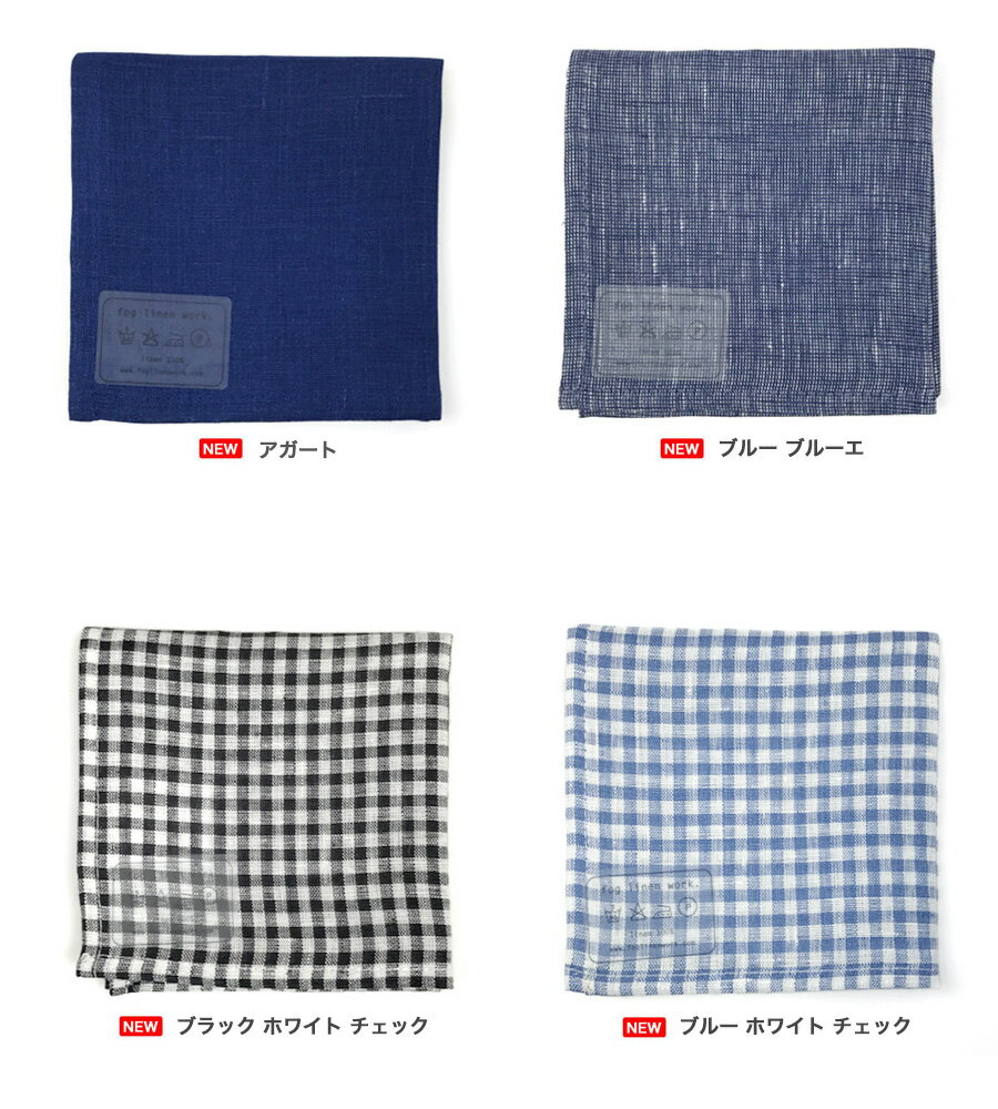 【楽天市場】ゆうメール・DM便選択で送料無料 fog linen work (フォグリネンワーク)リネンハンカチ:オリーブアベニュー
