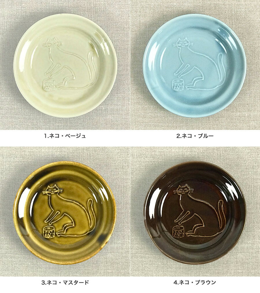 倉敷意匠計画室 トラネコボンボン ラウンド豆皿【鳥 猫グッズ 犬 柄 雑貨 プレゼント おしゃれ 日用品 ねこグッズ 猫雑貨 かわいい 可愛い 中西なちお モチーフ】【ギフト】【猫の小物】【猫好き】の商品画像 2