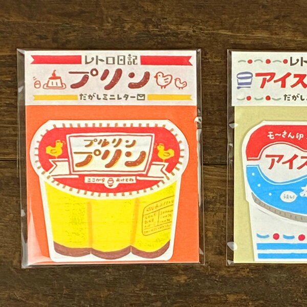 こちらの商品はメール便にてお届け出来ます。 ＜ 詳しくはこちら ＞古川紙工 レトロ日記 だがしミニレター ちょっと一言を添えたいときに だがし屋さんにある お菓子モチーフの開くミニレターです。 手に乗るサイズと レトロな雰囲気がかわいいです。 折り目と切り込みがあるので、 シールなしで封ができます。 一言メモや プレゼントに添えてどうぞ。 もらう方も 笑顔になりそうなミニレターです。 サイズ 約W7.5〜8×H6.1〜7.3cm 内容 便箋8枚入り 備考 ＊封筒は付属しておりません。 ＊サイズが小さいため郵送できません。 ＊モニターの発色の具合によっては実際と色が異なる場合がございます。