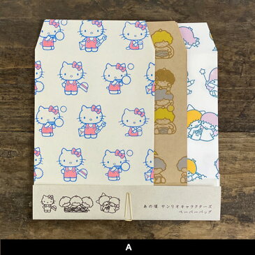 水縞 あの頃 サンリオキャラクターズ ペーパーバッグ【キティちゃん 大人 プレゼント グッズ キキララ パティ&ジミー パティアンドジミー ゴロピカドン タキシードサム マイメロディ レトロ ラッピング 袋 おしゃれ ラッピング用品】