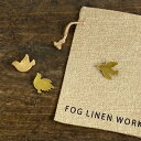 fog linen work (フォグリネンワーク)ブラス バードブローチ【真鍮 鳥 おしゃれ かわいい 可愛い アンティーク風】