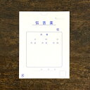 メモ帳 cobato（コバト） 薬袋風メモ帳（伝言薬）【雑貨 文房具 文具 おしゃれ かわいい おもしろ雑貨 面白い おもしろグッズ プレゼント 女性 男性 子供 誕生日 ユニーク雑貨】【おもしろい】