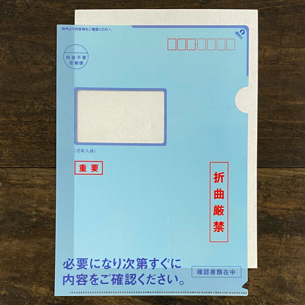 cobato（コバト） クリアファイル A4 行政封筒風【お