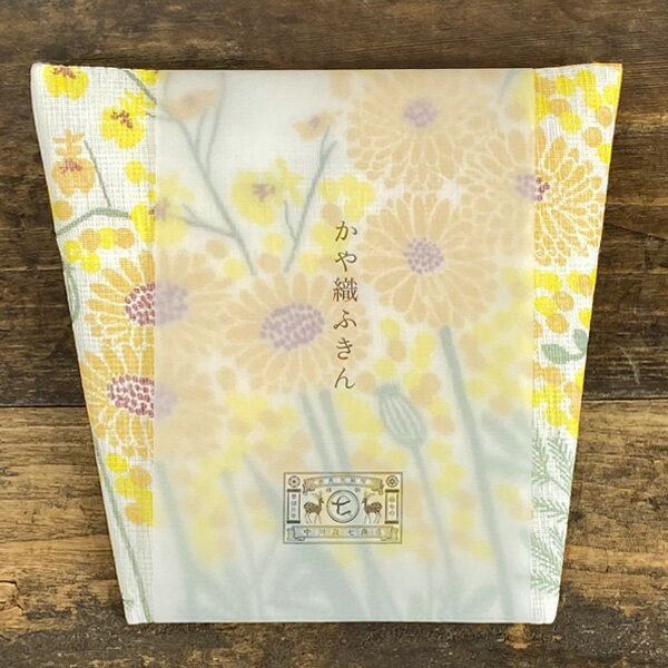 中川政七商店 花束ふきん 黄色【布巾 フキン 日本製 タオル 台ふきん おしゃれ かわいい 蚊帳生地 かやふきん かや織りふきん 奈良 プチギフト 500円(税抜) 退職 引っ越し 挨拶 粗品 お礼 送別会 感謝 雑貨 プレゼント 女性】