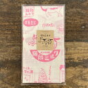 星羊社 猫印ミルク 手ぬぐい(いちごミルク色)【猫グッズ 柄 プレゼント おしゃれ 日用品 ねこ 雑貨 かわいい 可愛い 手拭い モチーフ ギフト】【猫の小物】...