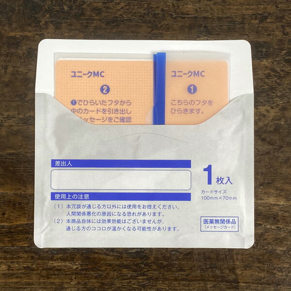 cobato（コバト） 外用薬 湿布風レター【おしゃれ ミニ 封筒付き おもしろ雑貨 面白い おもしろグッズ プレゼント 文房具 文具 女性 男性 子供 誕生日 かわいい ユニーク雑貨】【おもしろい】 3