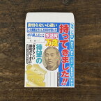 cobato（コバト） スポーツ新聞風 ぽち袋（3枚入）【ポチ袋 お年玉袋 お札 かわいい おしゃれ おもしろ雑貨 面白い 楽しい グッズ】【お盆玉袋】【プレゼント 女性】【おもしろい 文具】【お小遣い袋 おこづかい袋】