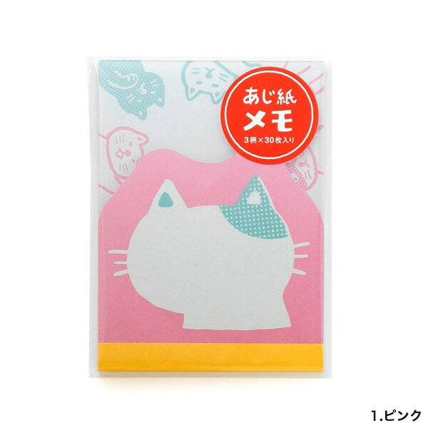 HIGHTIDE（ハイタイド） ニューレトロ あじ紙メモ【猫雑貨 猫グッズ ネコ柄 猫柄 プレゼント 女性 メモ帳 ねこ 柴犬 かわいい おしゃれ おもしろ雑貨 面白い レトロ雑貨 おもしろグッズ 文房具 誕生日 ユニーク雑貨 昭和レトロ 文具 猫好き 雑貨 グッズ 】の商品画像 2