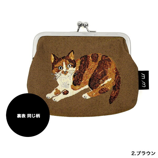 松尾ミユキ ミニパース A【猫グッズ 猫雑貨 ネコ雑貨 プレゼント 女性 グッズ 柄 雑貨 おしゃれ ねこグッズ かわいい 可愛い がま口財布 がま口 財布 ポーチ 小銭入れ キジトラ ギフト 猫の小物 猫好き 松尾みゆき】の商品画像 3