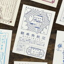 九ポ堂 架空商店街ハガキ A【ポストカード おしゃれ かわいい うさぎ ウサギ グッズ 柄 雑貨 プレゼント 可愛い 絵葉書 面白い おもしろ 文房具 女性 子...