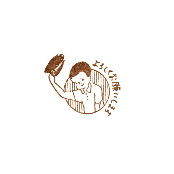Rakuten - 復刻マスコハンコ 小 よろしくお願いします【ますこえり グッズ スタンプ はんこ かわいい 手帳 文具 文房具 レトロ雑貨 ナチュラル ゴム印 デザイン】