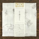 中川政七商店 かや織ふきん 鳥獣戯画【グッズ かやふきん 布巾 フキン 日本製 タオル 台ふきん おしゃれ かわいい 蚊帳生地 奈良 プチギフト 500円(税抜...