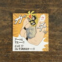 cobato(コバト)プロレス ぽち袋 新紙幣ver【ポチ袋 お年玉袋 お札 かわいい おしゃれ おもしろ雑貨 面白い 楽しい お盆玉袋 プレゼント 女性 おもしろい 文具 文房具】