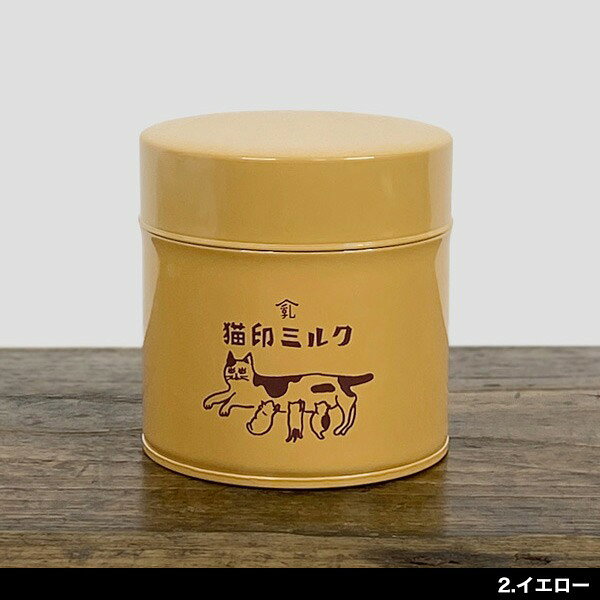 星羊社 猫印ミルク手づくりキャニスターmini【猫グッズ 猫雑貨 ネコ雑貨 コーヒー 缶 茶筒 保存容器 コーヒー豆 茶葉 お茶 紅茶 ティーバッグ ねこ おしゃれ かわいい 筒型 モチーフ プレゼント 女性 ギフト 猫柄 猫の小物 猫好き】の商品画像 3