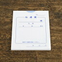 cobato(コバト) 薬袋風ふせん「伝達薬」(30枚積層)【付箋 付箋紙 フセン おもしろ文房具 面白い 雑貨 大人 おしゃれ かわいい プレゼント 女性 誕...