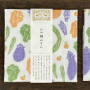 中川政七商店 かや織ふきん 夏野菜【布巾 フキン 日本製 タオル 台ふきん おしゃれ かわいい 蚊帳生地 かやふきん かや織りふきん　ギフト 奈良 プチギフト 500円(税抜) 退職 引っ越し 挨拶 粗品 お礼 送別会 感謝 雑貨 プレゼント 女性】