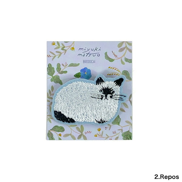 松尾ミユキ 刺繍ブローチ【おしゃれ 猫 雑貨 グッズ かわいい 大人 可愛い ねこ 可愛い プレゼント 女性 大人 猫の小物 猫好き 猫グッズ 猫雑貨 松尾みゆき ネコ】の商品画像 3