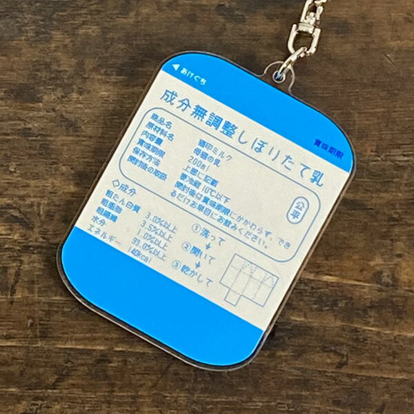 星羊社 猫印ミルク パックキーホルダー【猫グッズ 猫雑貨 ネコ雑貨 プレゼント 女性 グッズ 雑貨 モチーフ アクリル ねこ かわいい 可愛い おしゃれ 大人 ギフト 猫の小物 猫好き】の商品画像 3