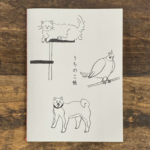 水縞 うちのこ帳【ペット 動物 記録 日記帳 かわいい おしゃれ 女性向け 日付表示なし ノート】