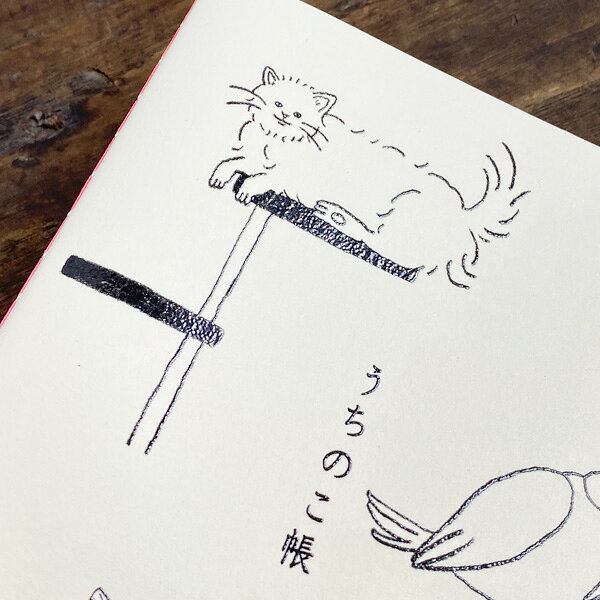 水縞 うちのこ帳【ペット 動物 記録 日記帳 かわいい おしゃれ 女性向け 日付表示...