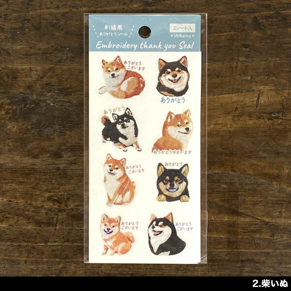 パインブック お気持ちシール・刺繍【グッズ 猫グッズ 猫雑貨 ネコ雑貨 柴犬 うさ...