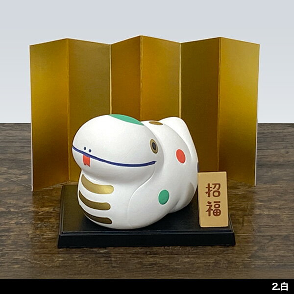 Decole(デコレ)干支飾り 巳【置物 巳年 置き物 2025年 陶器 雑貨 グッズ プレゼント 女性 おしゃれ かわいい お正月飾り モチーフ 蛇 干支の置物】 [3]