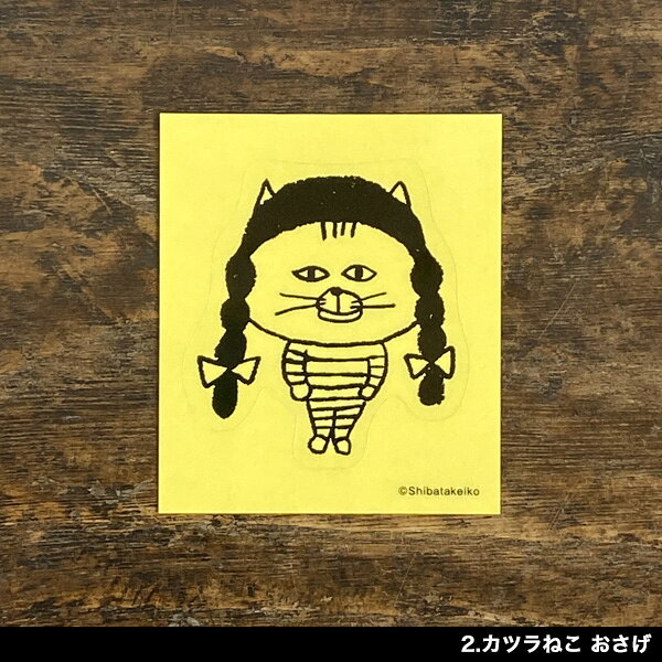 柴田ケイコ×水縞 ステッカー （カツラねこ・おばけ） 【クリアステッカー シール 透明 猫グッズ 柄 雑貨 プレゼント おしゃれ ねこ かわいい 大人かわいい 可愛い スマホ モチーフ ギフト 猫の小物 好き 猫】の商品画像 3