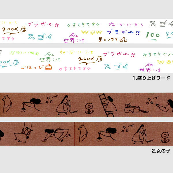 ネクタイ×水縞 マスキングテープ【ネクタイさん necktie 雑貨 プレゼント おしゃれ 日用品 かわいい 可愛い マステ デザイン ポイント消化 手帳 日記 猫 グッズ 動物 猫好き 猫雑貨】【新作】の商品画像 3